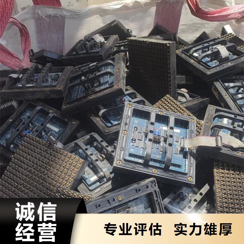 led屏回收-回收l(shuí)ed屏配件專(zhuān)業(yè)服務(wù)