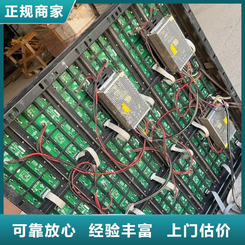 led屏回收回收全彩屏模組單元板誠信合作