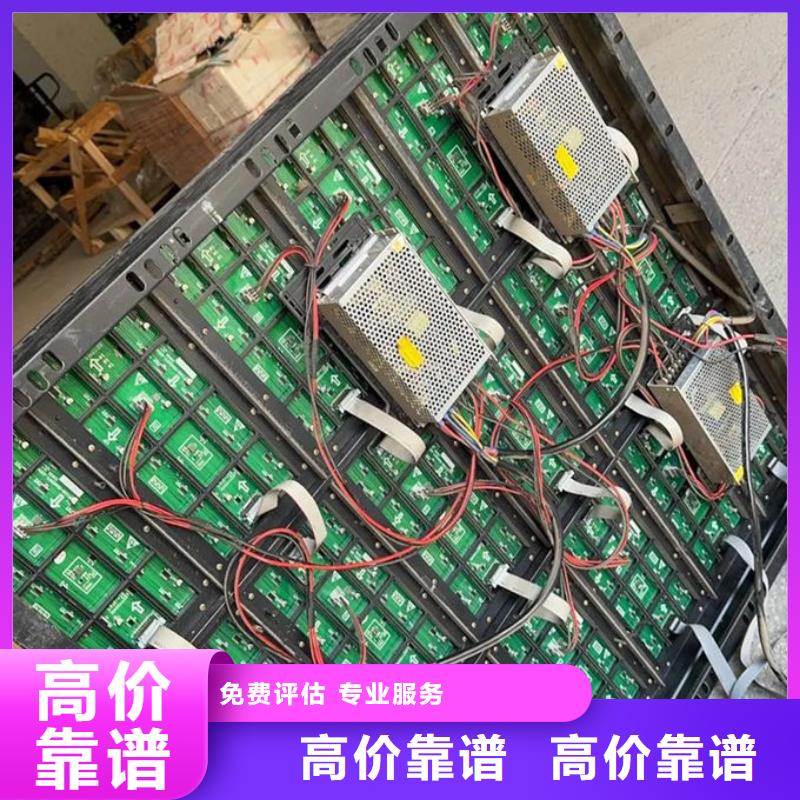 led屏回收回收二手led大屏免費(fèi)上門