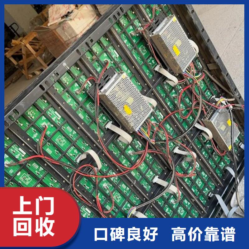 led屏回收回收拼接屏免費(fèi)評(píng)估
