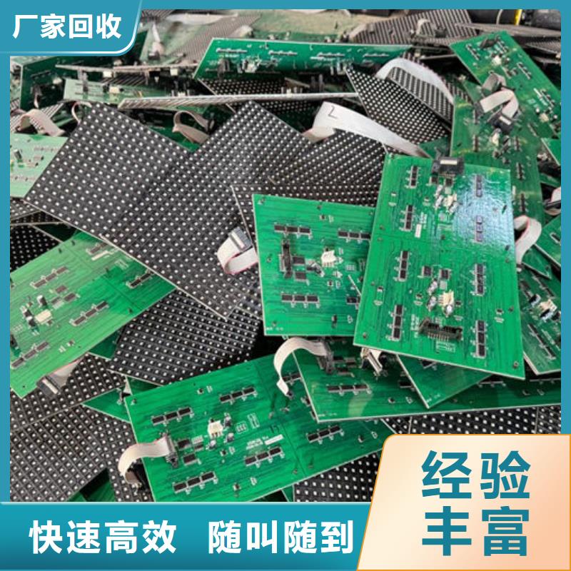 led屏回收回收室內全彩屏免費估價