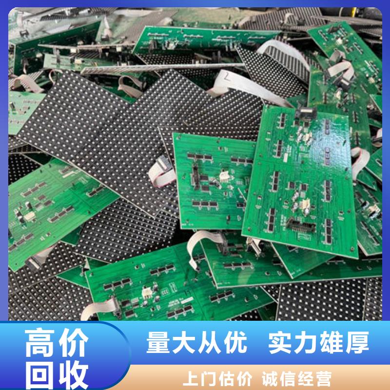 led屏回收_回收led屏模組快速