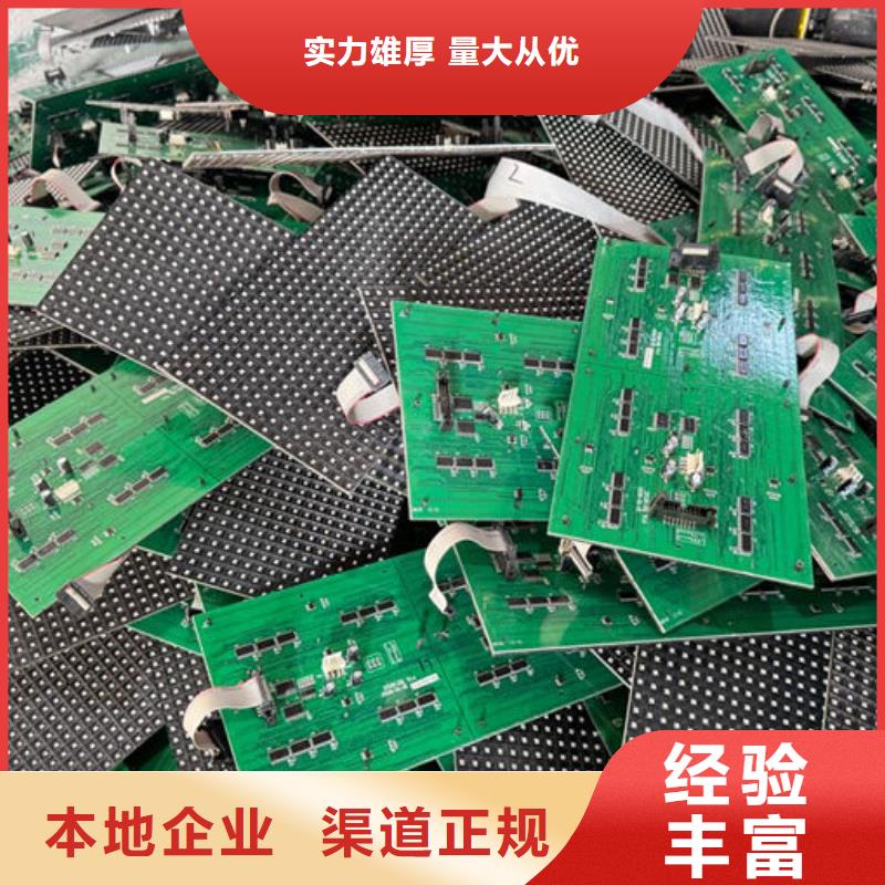 led屏回收回收拼接屏免費(fèi)評(píng)估