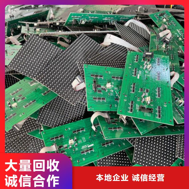 led屏回收回收顯示屏燈板誠信回收