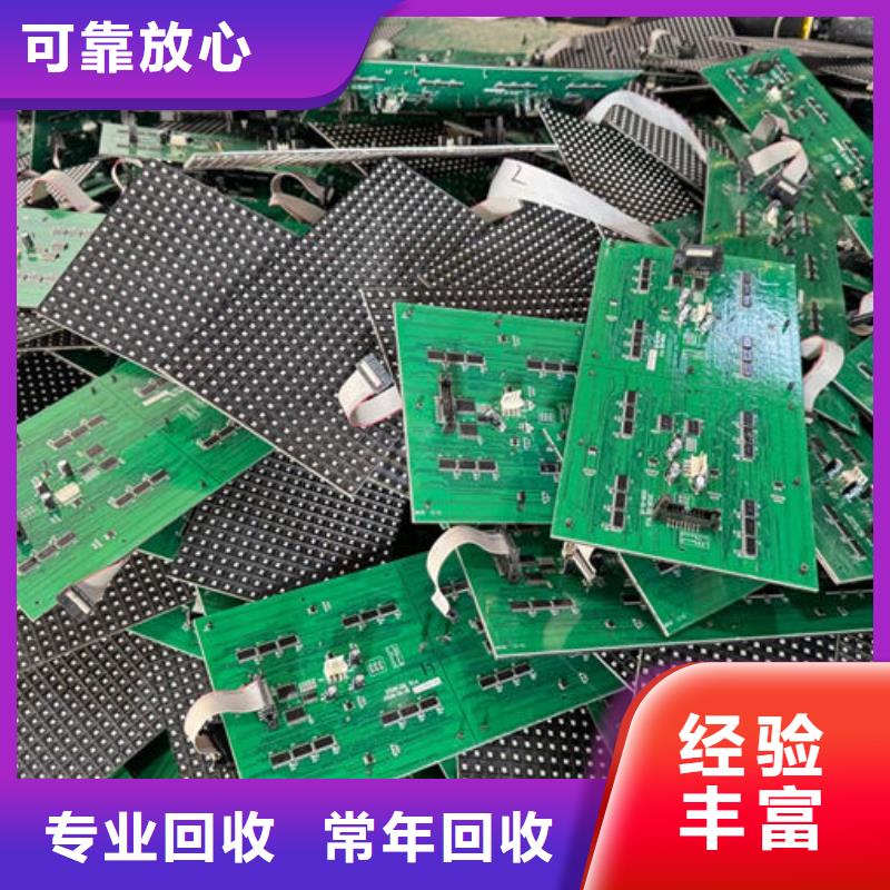 led屏回收回收拼接屏免費(fèi)評(píng)估