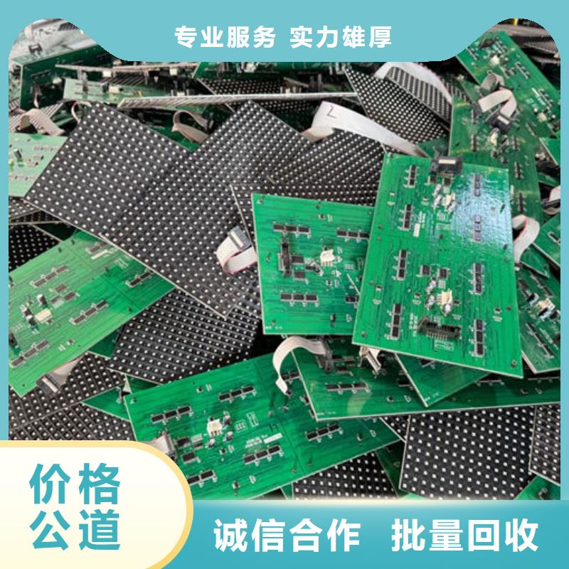 led屏回收回收電子廣告屏誠(chéng)信經(jīng)營(yíng)