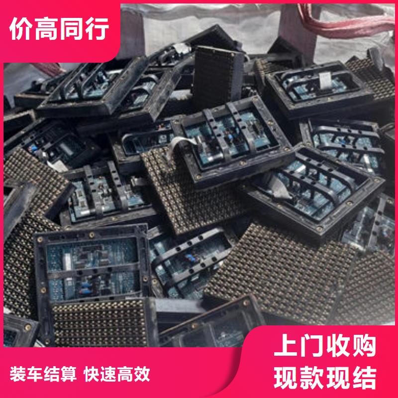 led屏回收回收工廠報(bào)廢電子屏誠信合作