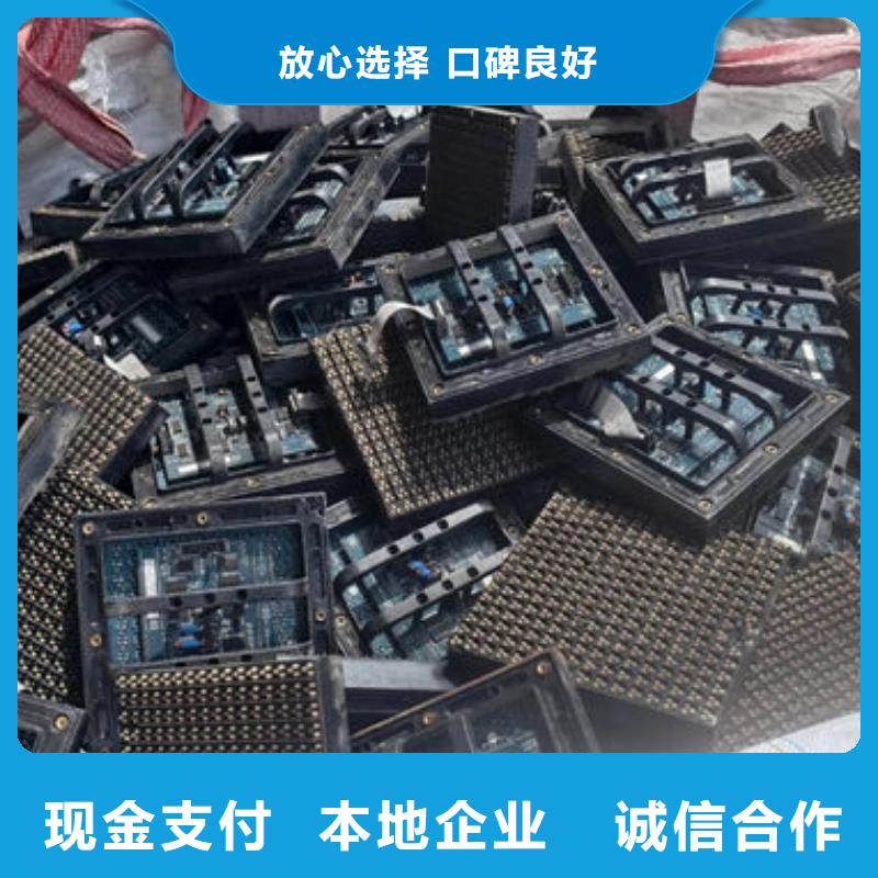 led屏回收回收拼接屏免費(fèi)評(píng)估