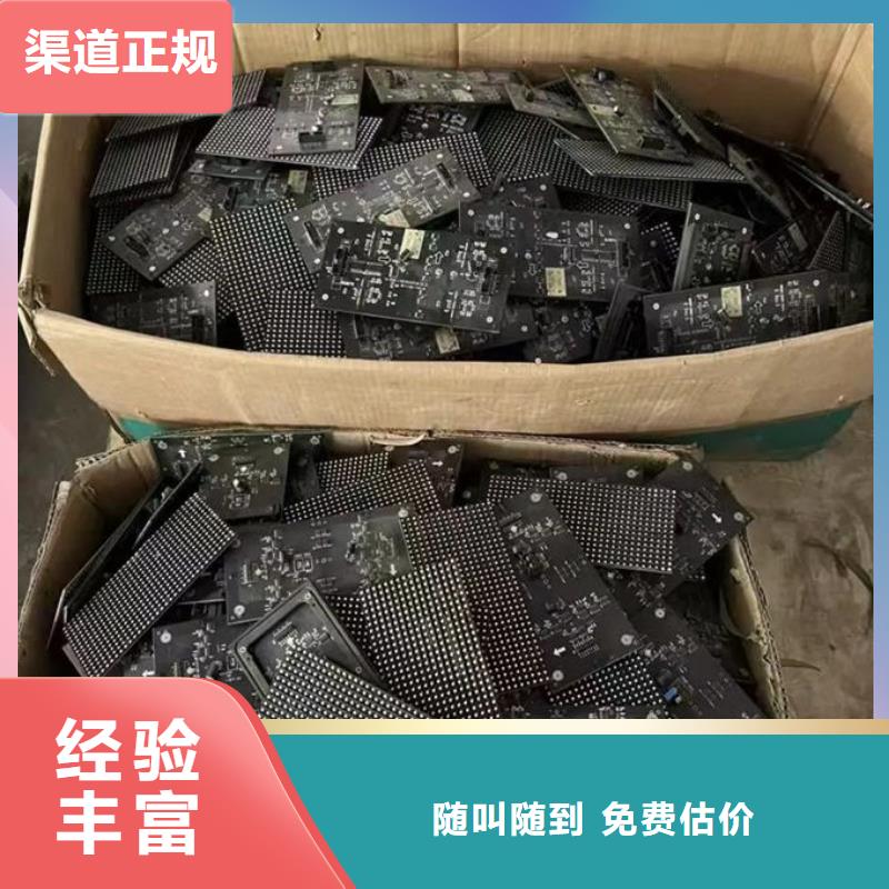 led屏回收回收金絲燈板專業(yè)評(píng)估