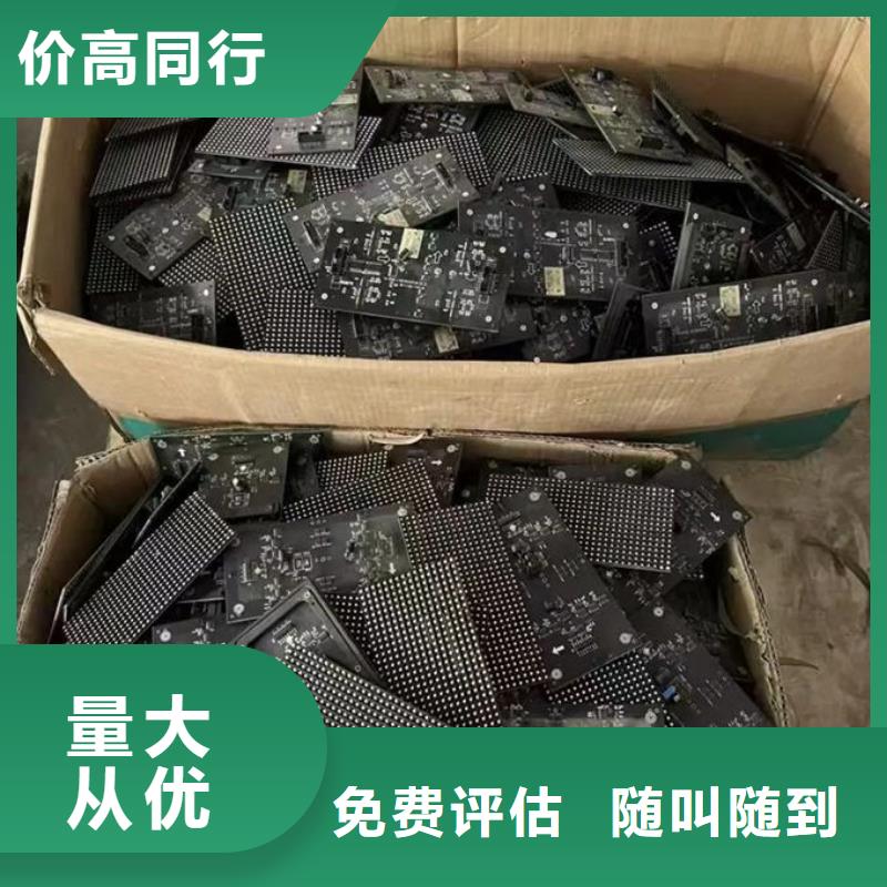 led屏回收回收室外廣告屏看貨報價