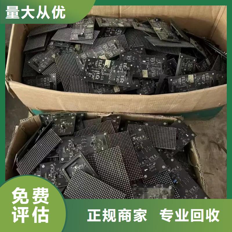 led屏回收回收顯示屏燈板誠信回收