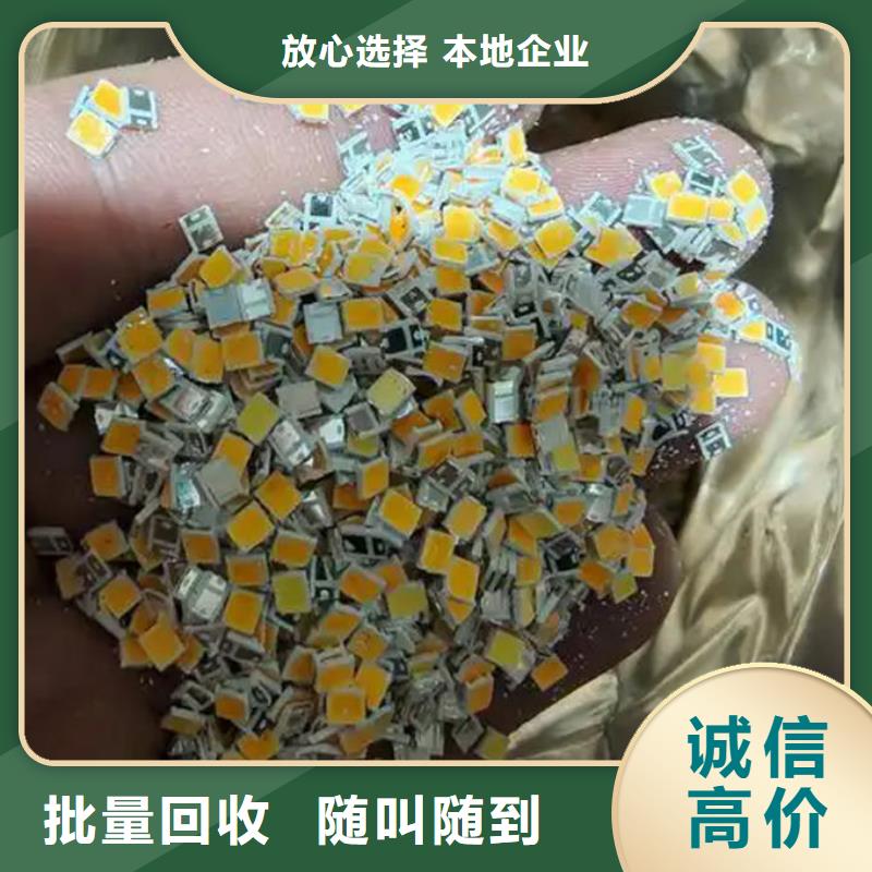 led屏回收回收顯示屏燈板誠信回收