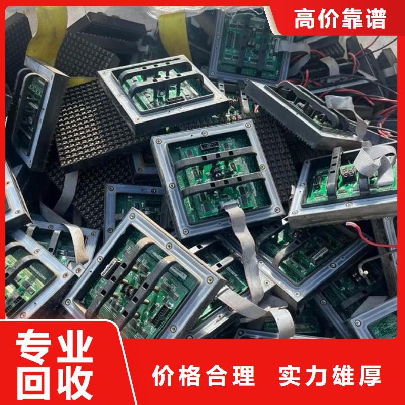 led屏回收回收全彩屏模組單元板專業(yè)評估