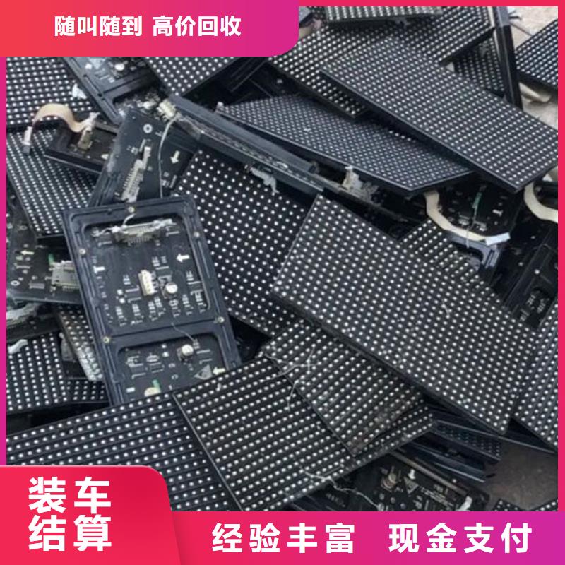 led屏回收回收室內廣告屏現(xiàn)款現(xiàn)結