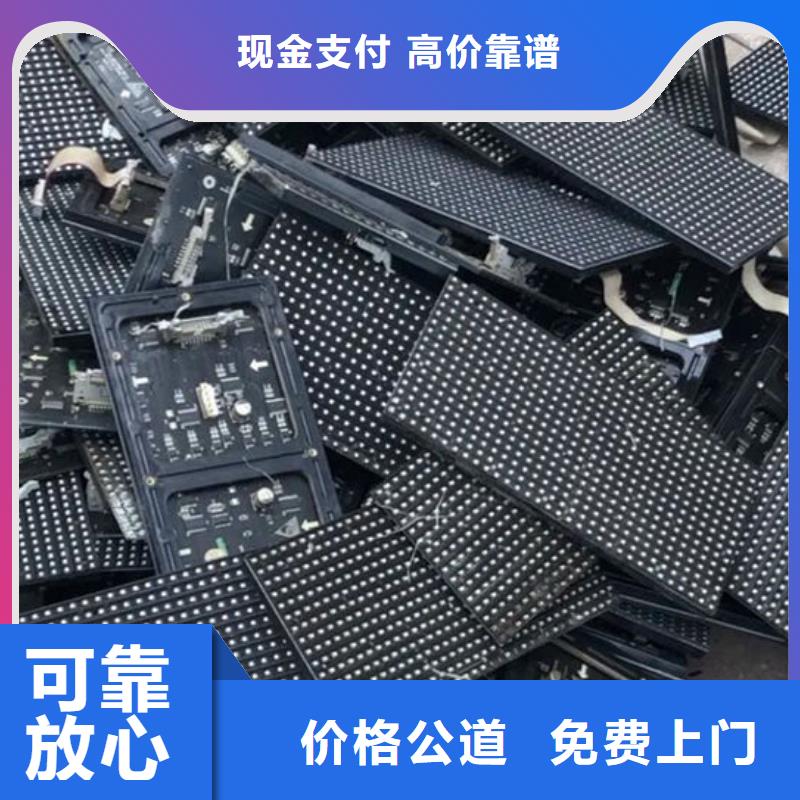 led屏回收回收燈板價(jià)格合理
