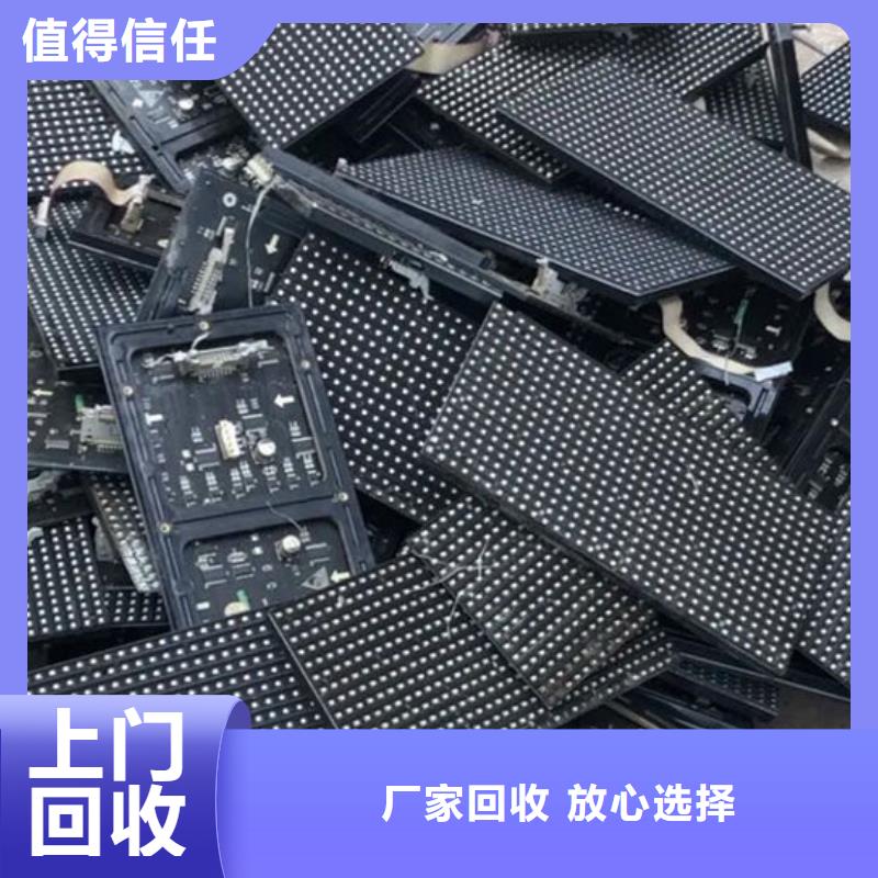 led屏回收回收全彩屏模組單元板專業(yè)評(píng)估