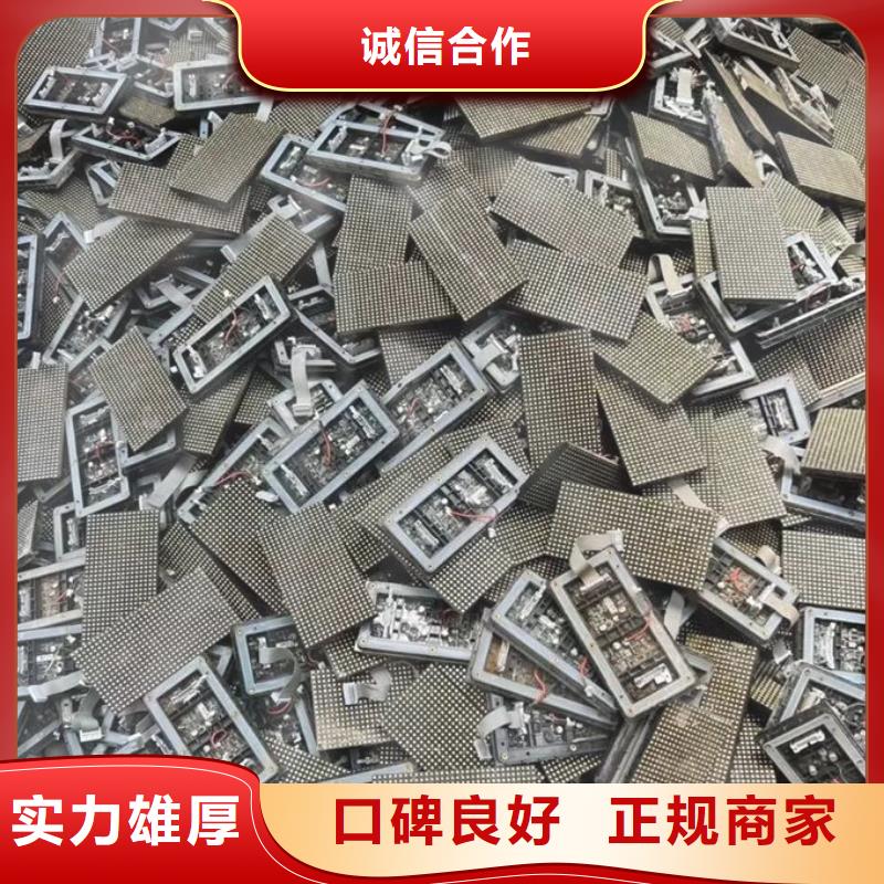 led屏回收回收led顯示屏免費(fèi)評(píng)估