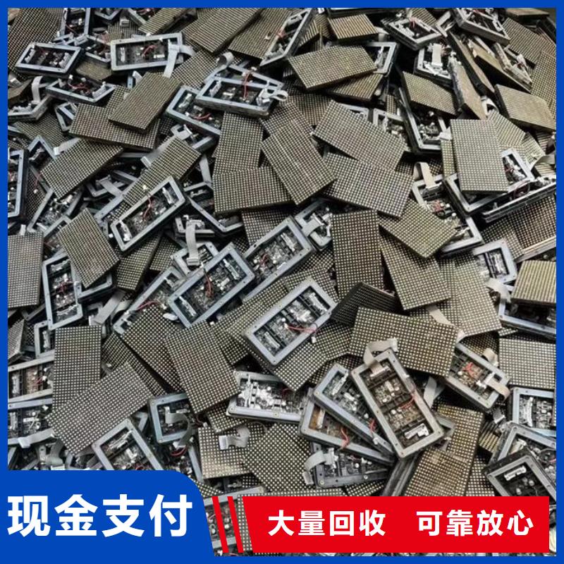led屏回收回收拼接屏量大從優(yōu)