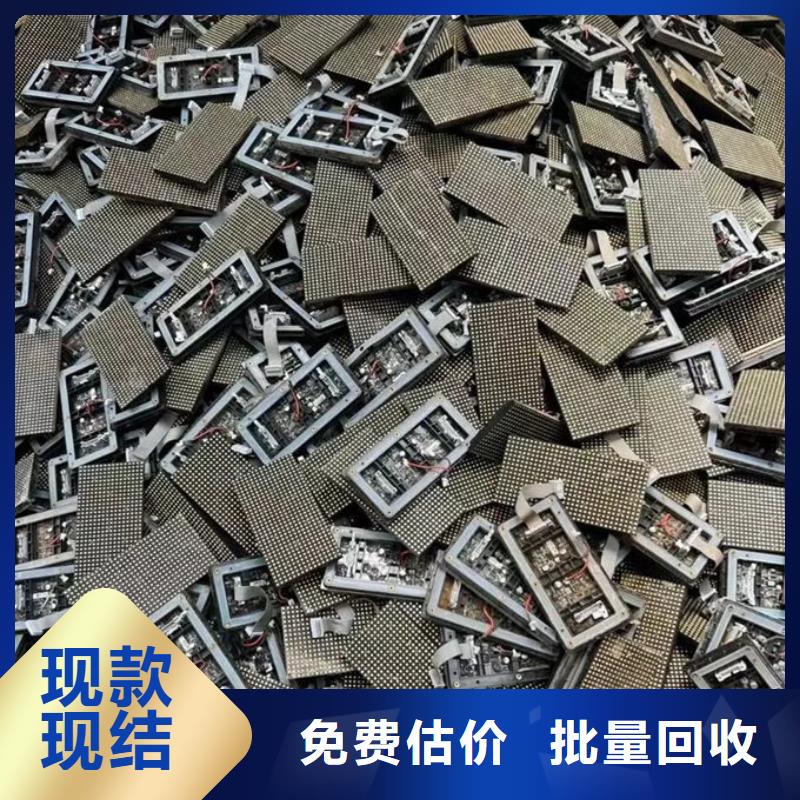 led屏回收回收電子廣告屏誠(chéng)信經(jīng)營(yíng)