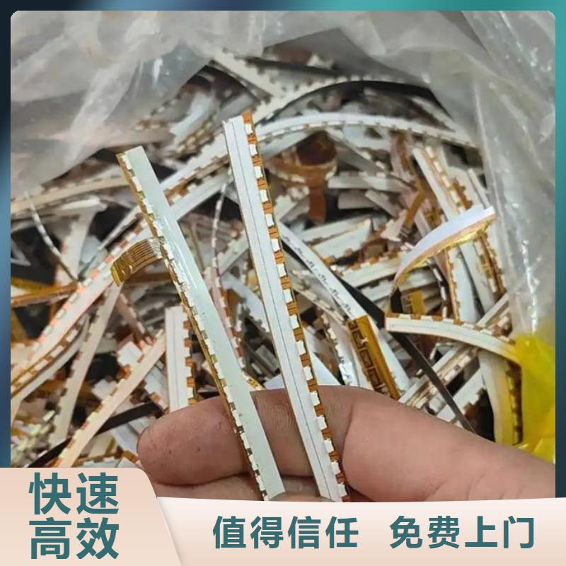 led屏回收回收金絲燈板專業(yè)評(píng)估