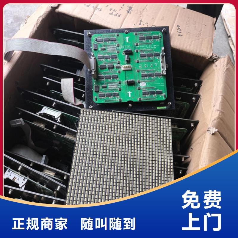 led屏回收回收顯示屏燈板誠(chéng)信回收