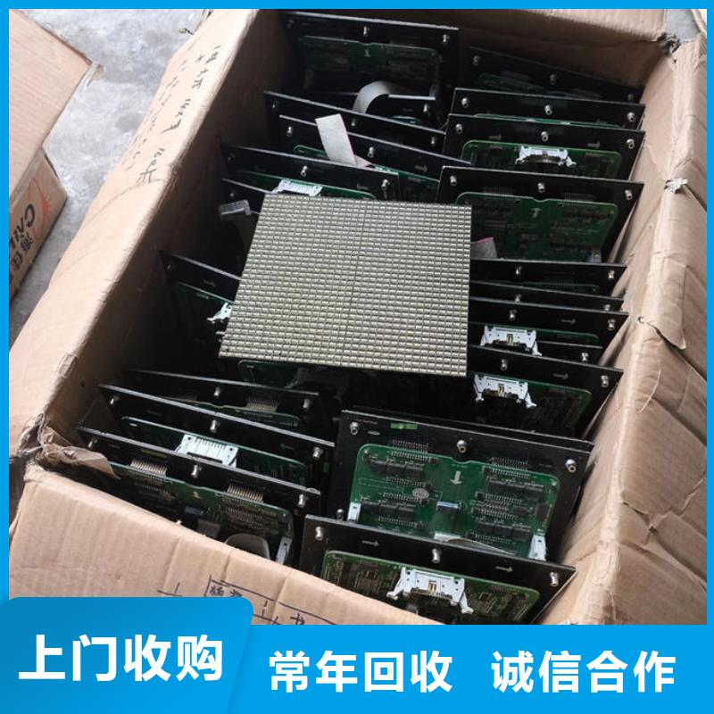 led屏回收回收工廠報(bào)廢電子屏誠信合作