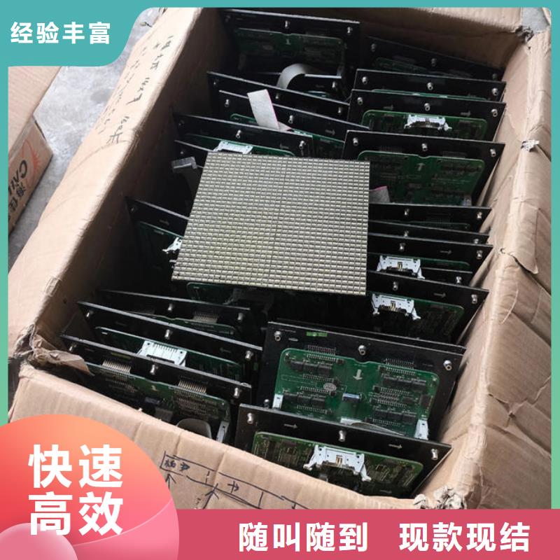 led屏回收-回收led屏渠道正規(guī)