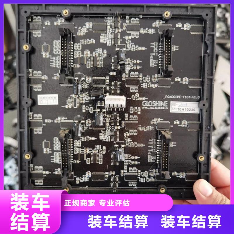 led屏回收回收二手led大屏免費(fèi)上門