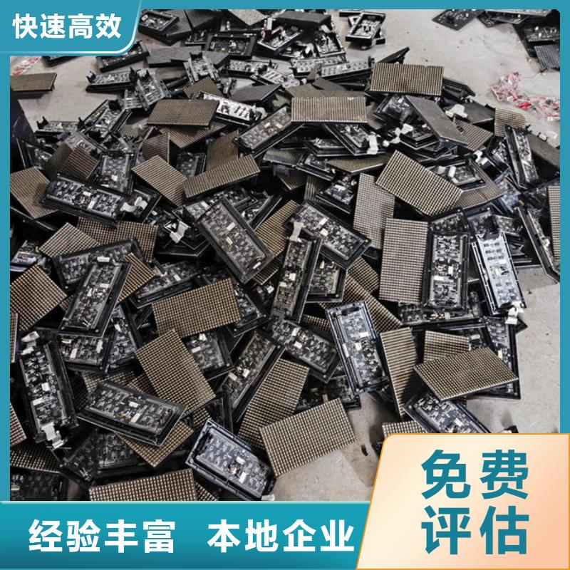 led屏回收回收舞臺屏幕誠信高價(jià)