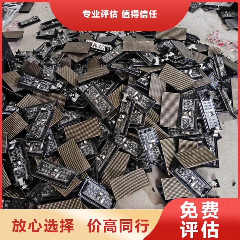 led屏回收回收顯示屏燈板誠信回收