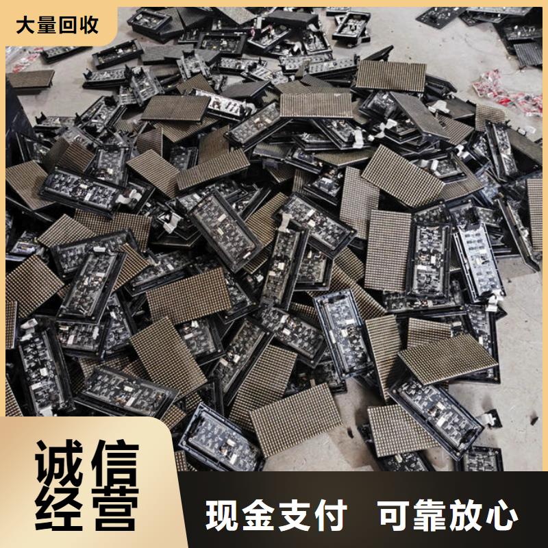 led屏回收_回收led屏模組快速