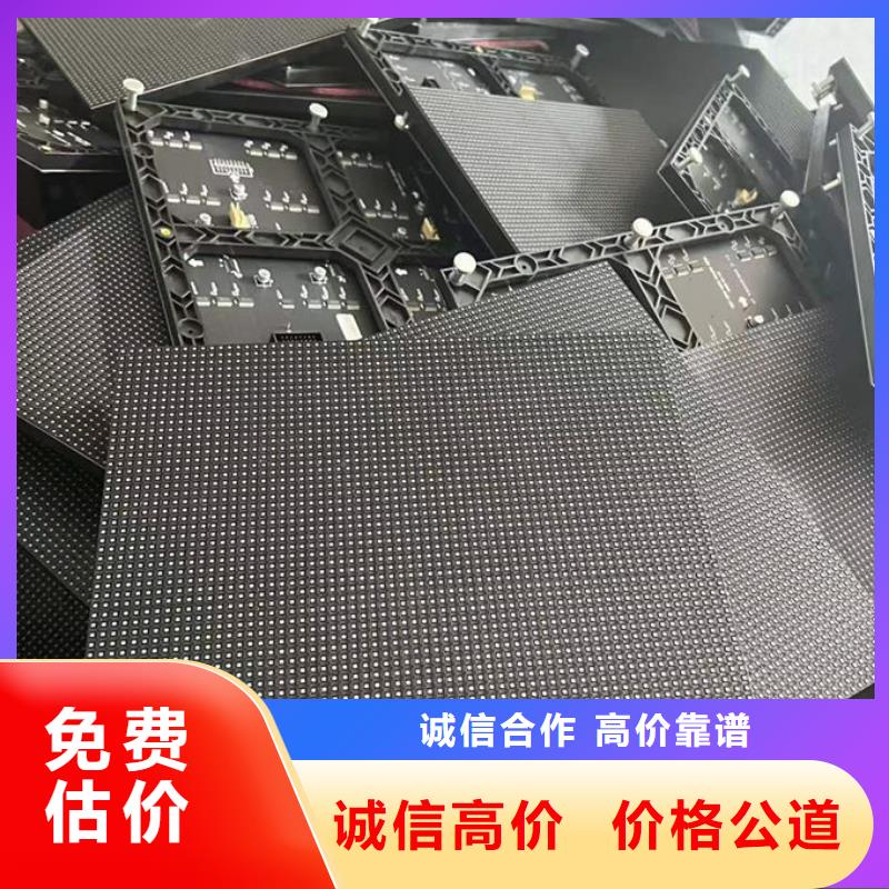 led屏回收回收led顯示屏免費(fèi)評(píng)估