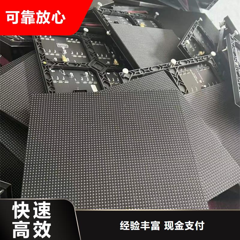 led屏回收回收全彩屏模組單元板誠信合作