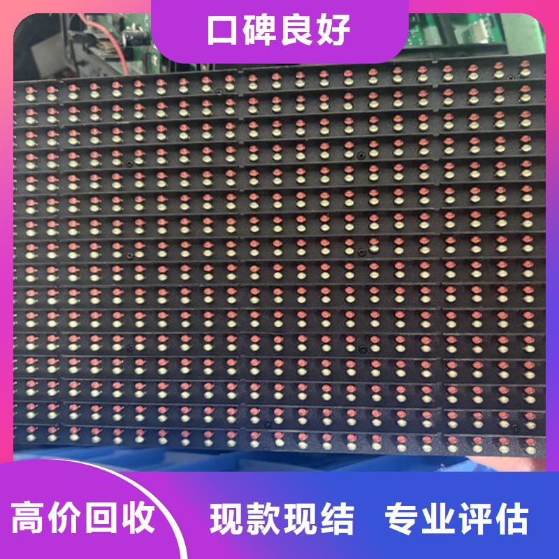 led屏回收回收室內廣告屏現(xiàn)款現(xiàn)結