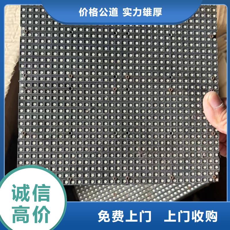 led屏回收回收led模組上門估價