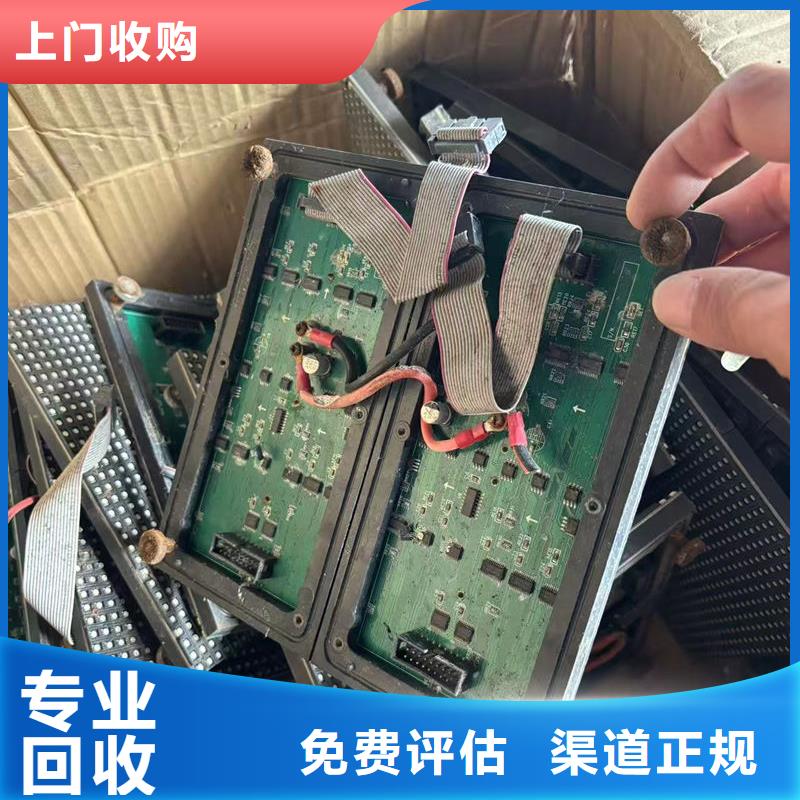 led屏回收回收led模組上門估價