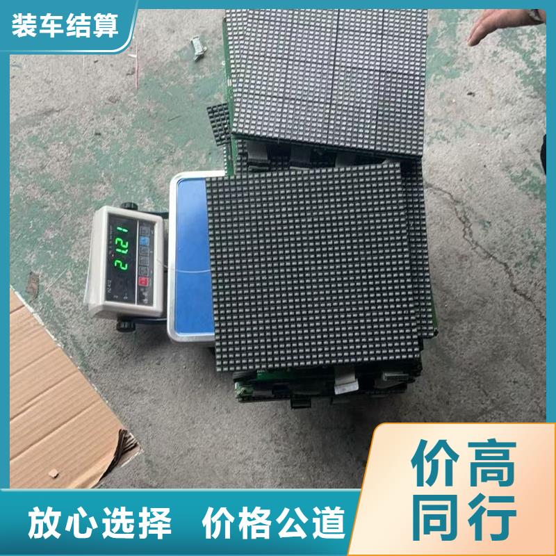 led屏回收回收顯示屏燈板上門估價