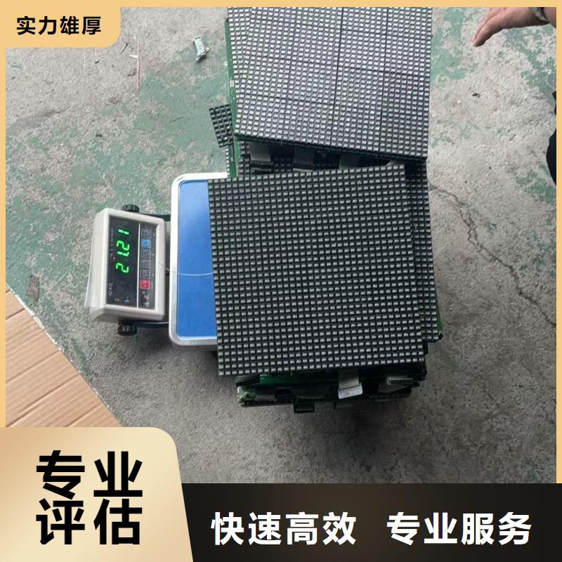 led屏回收回收led屏模組多年行業(yè)經驗