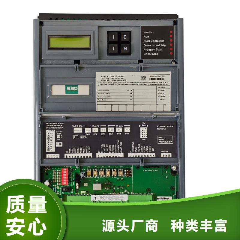 國產(chǎn)590直流驅(qū)動器采購