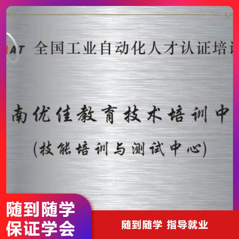自動(dòng)化培訓(xùn)工業(yè)機(jī)器人自動(dòng)化培訓(xùn)班靠譜機(jī)構(gòu) 包就業(yè)