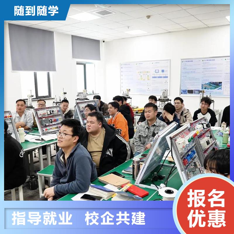 自動化培訓(xùn),PLC編程自動化培訓(xùn)學(xué)校零首付學(xué)習(xí)