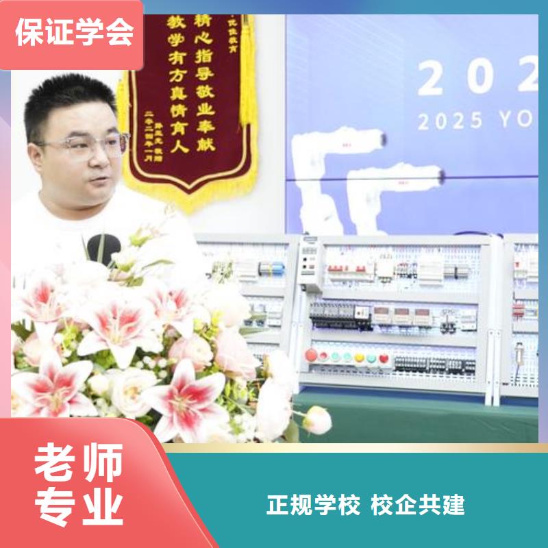 自動化培訓plc自動化培訓就業(yè)