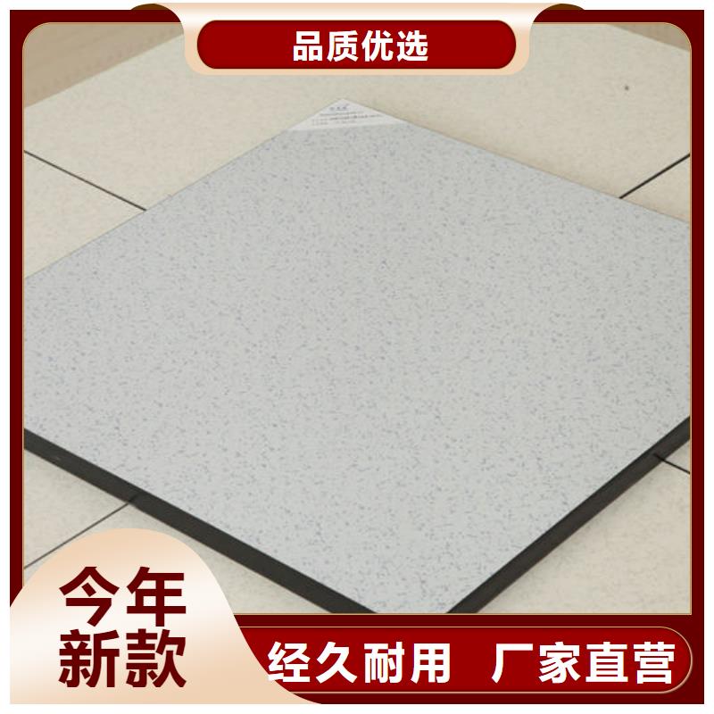防靜電地板高耐磨防靜電地板生產(chǎn)廠家