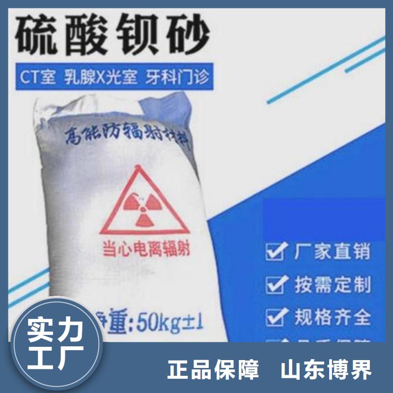 X射線硫酸鋇大量現(xiàn)貨