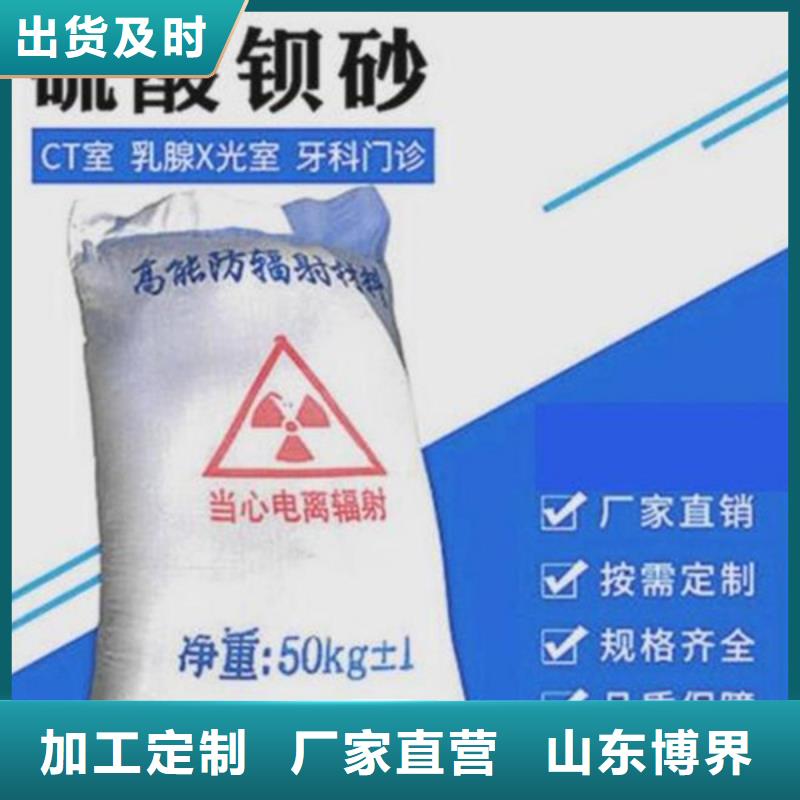 硫酸鋇板大量現(xiàn)貨
