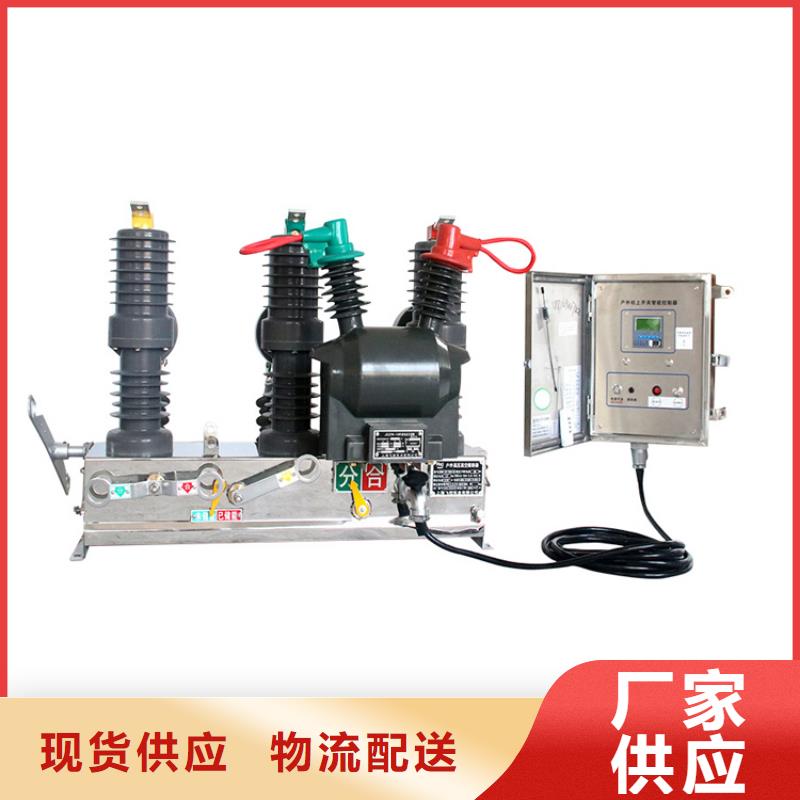 合肥ZW8-12/630-12.5真空斷路器全新配件