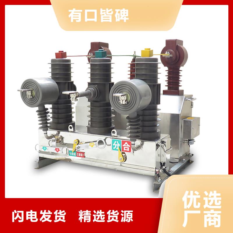盤錦ZW37-40.5/2000真空斷路器廠家細(xì)節(jié)之處更加用心全新配件真空斷路器廠家