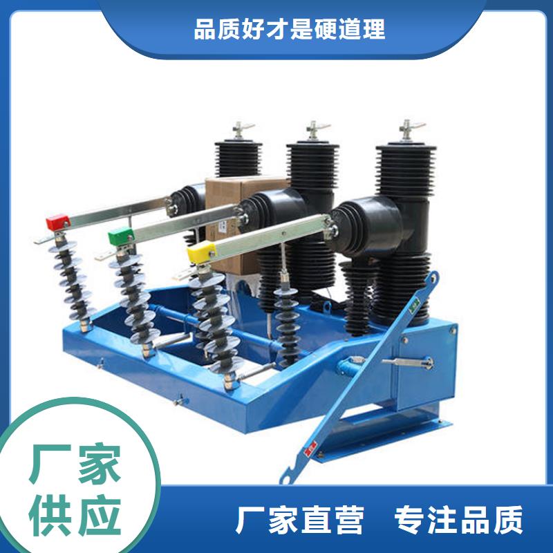 迪慶ZW7A-40.5/T1250-40真空斷路器質(zhì)量大庫(kù)存無(wú)缺貨危機(jī)量大從優(yōu)真空斷路器廠家