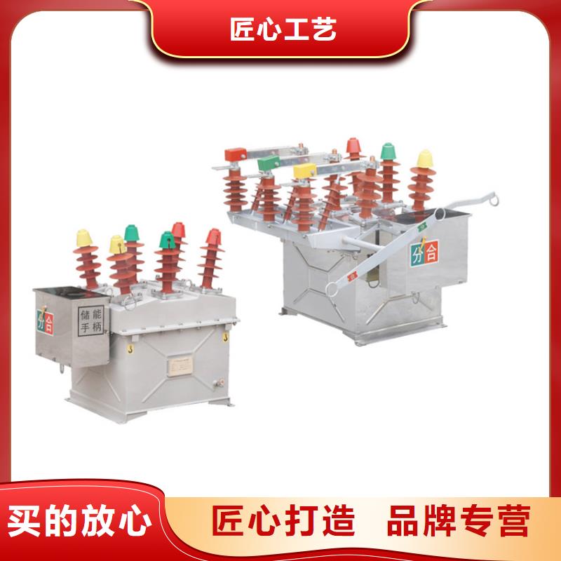 长春ZW7A-40.5/630-31.5真空断路器价格出货及时齐全真空断路器厂家