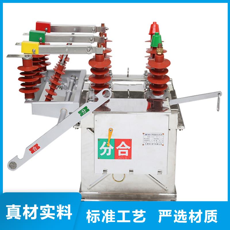 遼源ZW7-40.5/T630真空斷路器廠家送貨上門質(zhì)量保證真空斷路器廠家